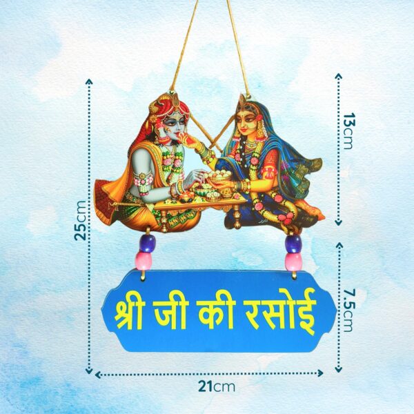 Shree Ji Ki Rasoi – Divine Wall Hanging for Your Kitchen or Dining Space - Image 2