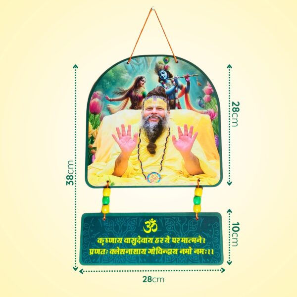 Premanand Ji Maharaj Wall Hanging with Hare Ram Hare Krishna Mahamantra - Image 2
