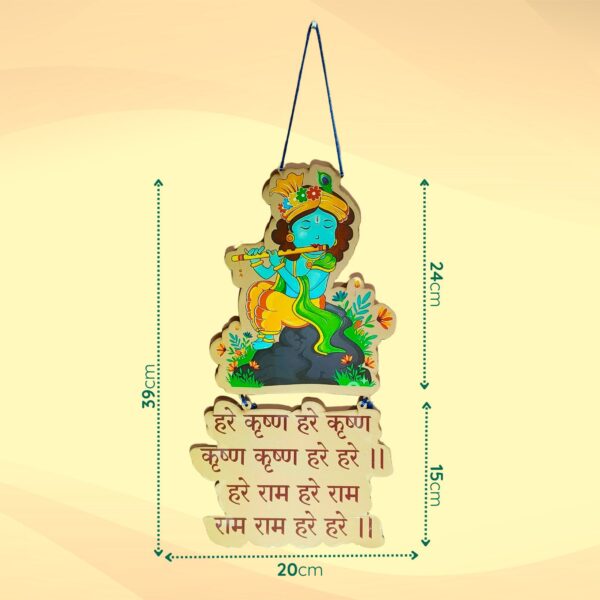 Shri Krishna Wall Hanging with Hare Ram Hare Krishna Mahamantra - Image 2