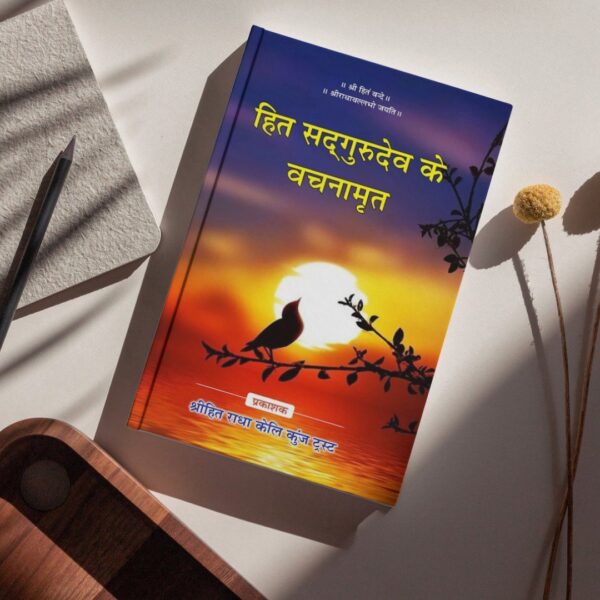 Hit Sadgurudev Ji ke Bachnamrat – Amritvani of Bhakti and Gyan