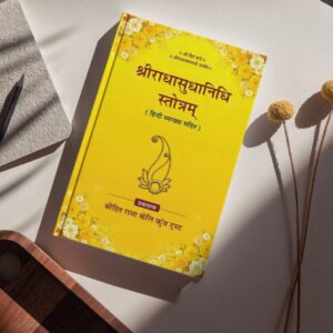 Radhasudhanidhi Stotram – A Stream of Divine Nectar