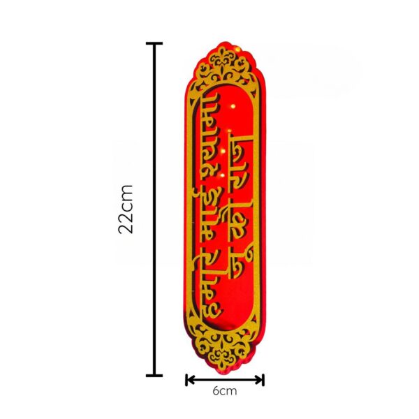 “Hamari Mai Shyama Ju Ko Raj” Wooden Wall Sticker – Red & Golden Spiritual Décor - Image 2