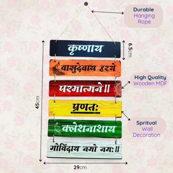 “Krishnaya Vasudevaya” Mahamantra Wooden Wall Hanging | Sanskrit Shloka Wall Art for Bhakti Decor & Spiritual Upliftment - Image 2