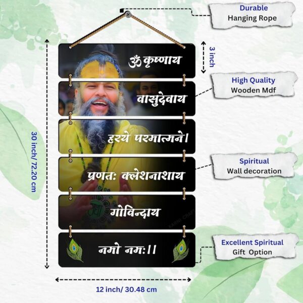 Premanand Ji Maharaj Wooden Wall Hanging with “Krishnaya Vasudevaya” Mahamantra | Spiritual Decor for Home Temple & Bhajan Space - Image 2