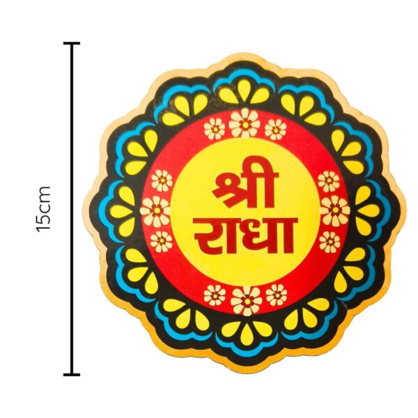 Shree Radha Round Wood Sticker – 15 cm Diameter | Laser-Cut Wooden Wall & Puja Decor | Divine Bhakti Series - Image 2