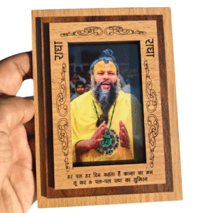 Premanand Ji Maharaj Engraved Wooden Photo Frame – 4x5 Inch Bhakti Décor