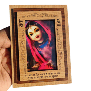 Shri Ji Engraved Wooden Photo Frame – 4x5 Inch Devotional Temple/Table Décor
