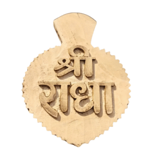 “Shri Radha” Naam Sewa – Handcrafted Kadamb Wood Divine Nameplate ( size 4"*3" )