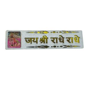 Engraved “Jai Shree Radhe Radhe” Wooden Wall Sticker with Radha Vallabh Ji Photo – Spiritual Wall Art
( 15cm by 5cm ) silver colour