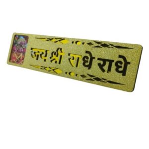 Engraved “Jai Shree Radhe Radhe” Wooden Wall Sticker with Radha Vallabh Ji Photo – Spiritual Wall Art
Golden colour 
15cm by 5cm