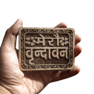 Mero Vrindavan – Wooden Naam Sewa 3" x 4" | Laser-Cut | Devotional Desk Frame
