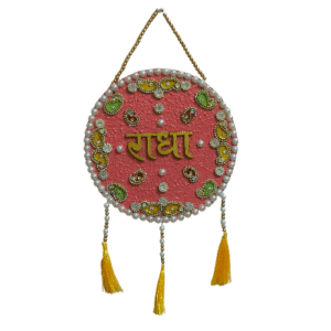Shree Radha Naam Wooden Handmade Wall Hanging – 8 Inch Diameter (PEACH)