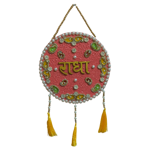 Shree Radha Naam Wooden Handmade Wall Hanging β 8 Inch Diameter (PEACH)