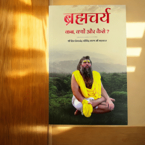 Brahmacharya Kab Kyu Kaise Book by Premanand Ji Maharaj