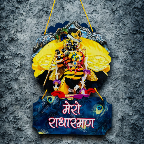 ✨ Shree Radha Raman Lal Ji MDF Wall Hanging – 11 × 8 Inch ✨