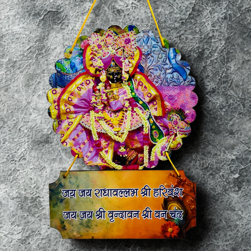 ✨ Shree Radha Vallabh Lal Ji MDF Wall Hanging – 11 × 8 Inch ✨