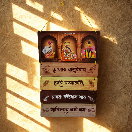 ✨ Krishnaye Vasudevaye Mahamantra Wall Hanging – 18 × 12 Inch ✨