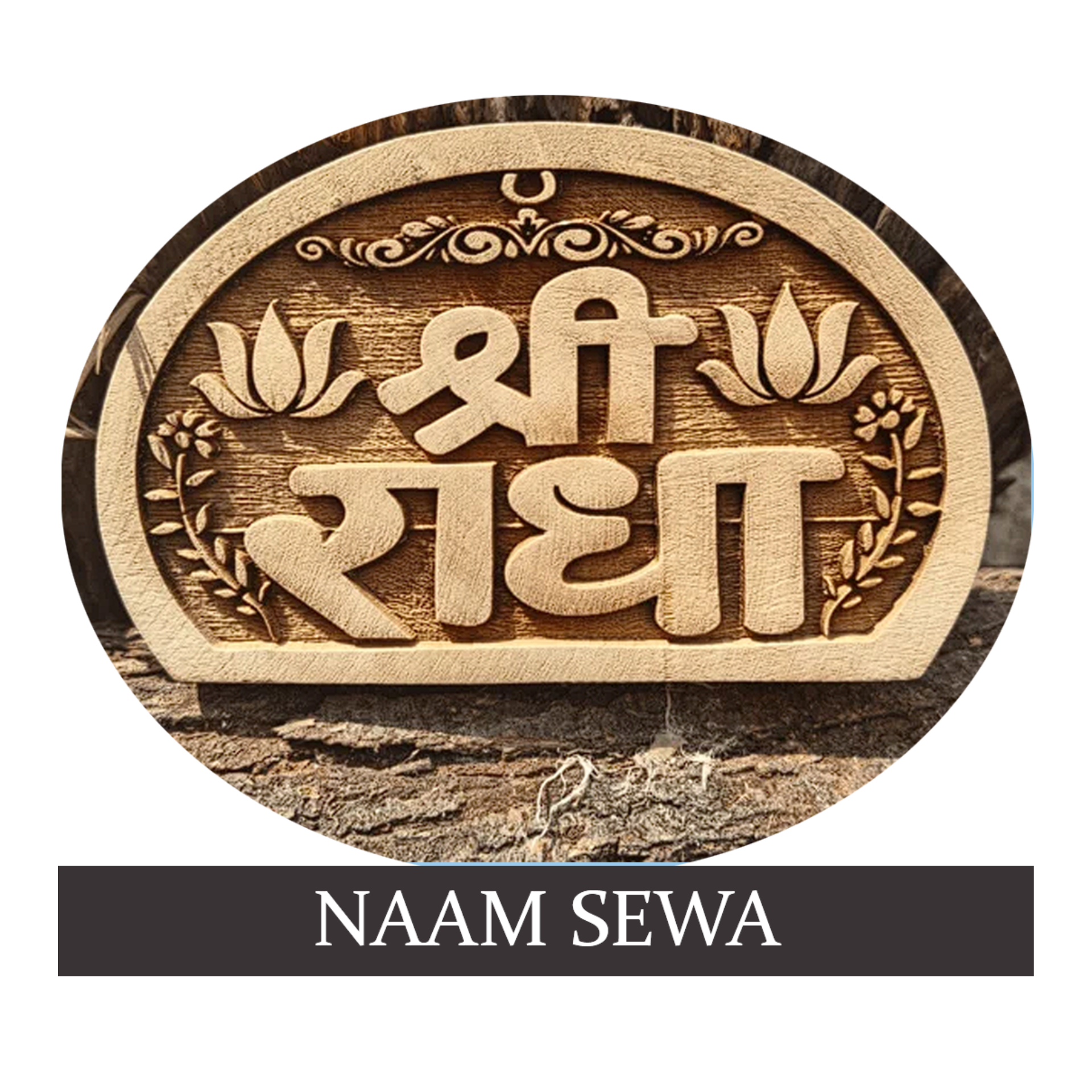 Naam Sewa
