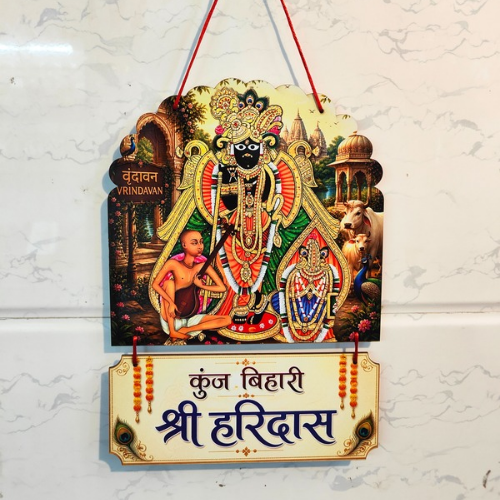 ✨ Bankey Bihari Ji Premium Wall Hanging ✨